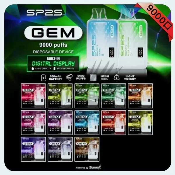 SP2S 拋棄式9000口