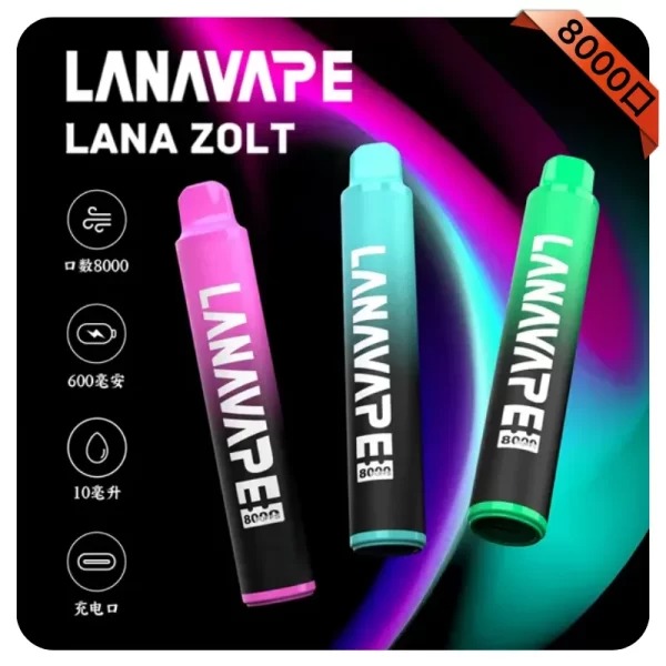LANA ZOLT 8000口一次性電子煙｜可充電拋棄式｜15ml大容量｜20種口味｜現貨直發