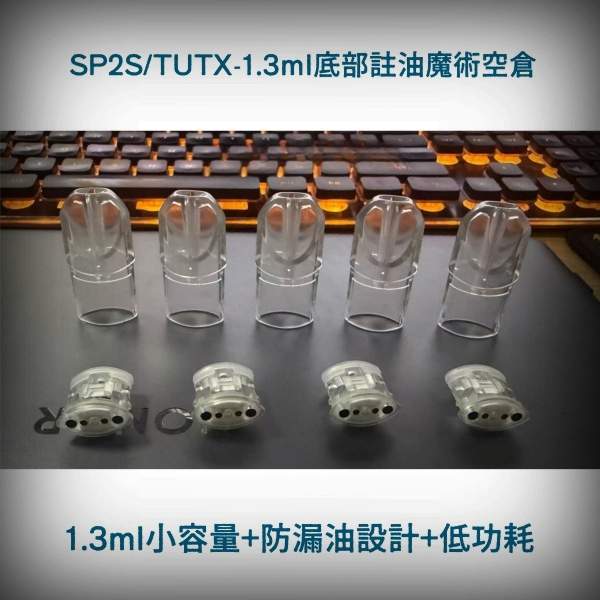 SP2S-空倉