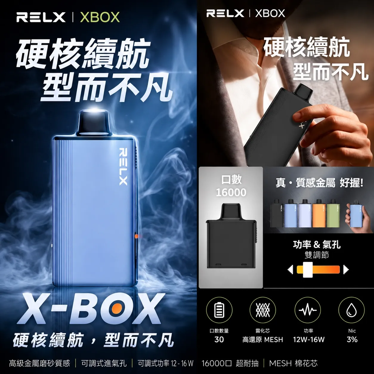 RELX-X-Box-電子煙主機.webp